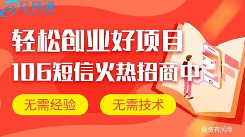 億企聯解析 專業群發短信軟件的核心功能與信息咨詢服務